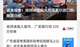 广州高校爆料新闻视频最新